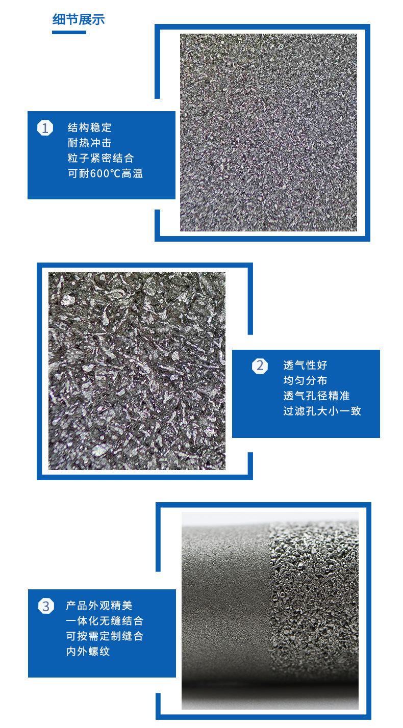 耐高溫高效燒結不銹鋼過濾芯